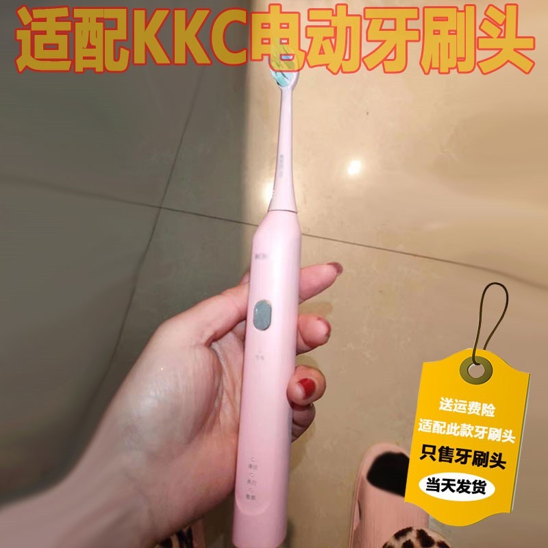 适配KKC电动牙刷头KQ1-720mini成人情侣通用牙刷替换头杜邦刷毛