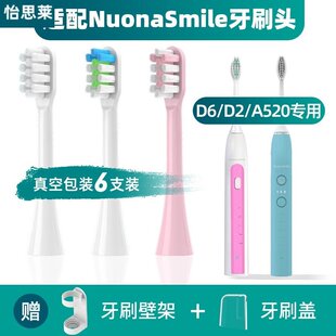 适配NuonaSmile电动牙刷头诺娜替换Theradome梵颜敬天爱人