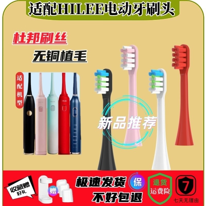 适配HILEE电动牙刷头-HMJ-602刷头12支替换通用通吃猫苏宁极物
