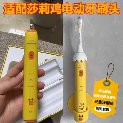 高品质适配飞利浦儿童电动牙刷头HX2472/2482莎莉鸡Sally202/247Y