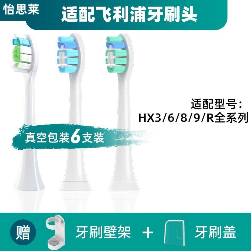 适用飞利浦电动牙刷刷头C1C2/G2/hx6730/3260a钻石sonicare替换头