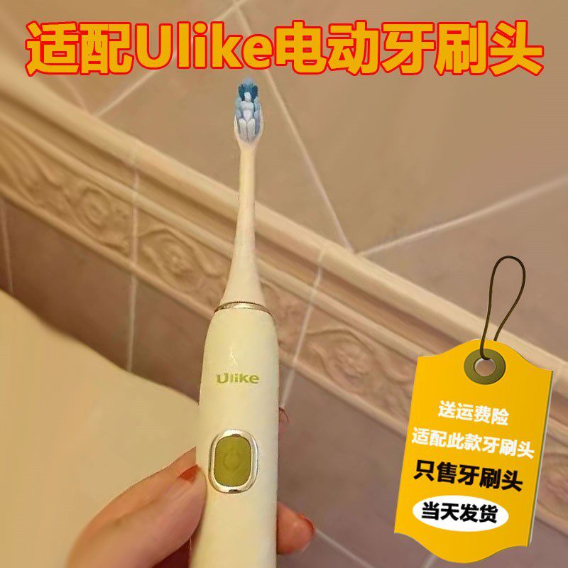 适配Ulike电动牙刷头careupCB02/UB602/903/UB603UB601海绵宝替换