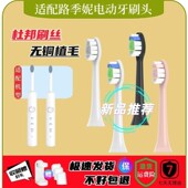 JEUNE 适配路季 妮LUCE L8电动牙刷头白色儿童牙刷刷头