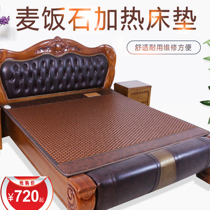 御荣玉石锗石托玛琳红砭石加热汗蒸电气麦饭石双人热敷药王石床垫