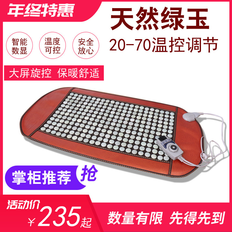 御荣玉石锗石加热敷毯托玛琳麦饭红砭石暖盖腿腰坐垫排酸腹盖毯,床上用品,休闲毯/毛毯/绒毯,淘宝优惠券,粉丝福利购,淘宝优惠卷