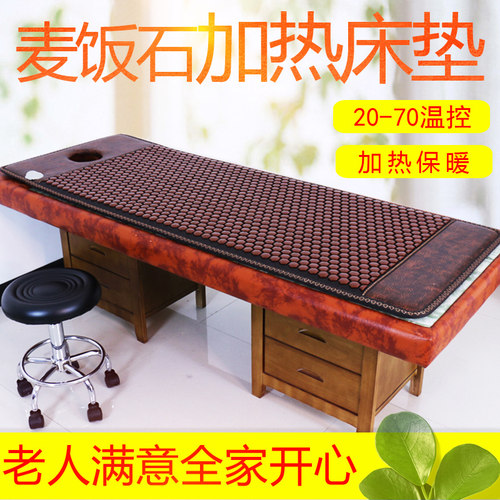 御荣美容院能量床玉锗电气石托玛琳红砭赭麦饭石加热热敷单人床垫 - 封面