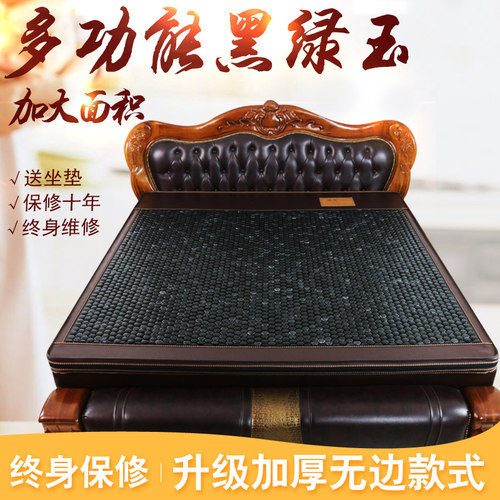 御荣玉石磁锗托玛琳红砭双温双控加热麦饭石磁体验热敷加厚床垫 - 封面