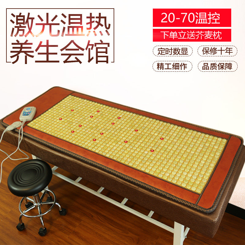 御荣玉石麦饭石电加热托玛琳美容垫激光热敷矿物质红光单人床垫