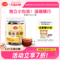 紅棉老姜黑糖塊紅糖姜茶沖飲