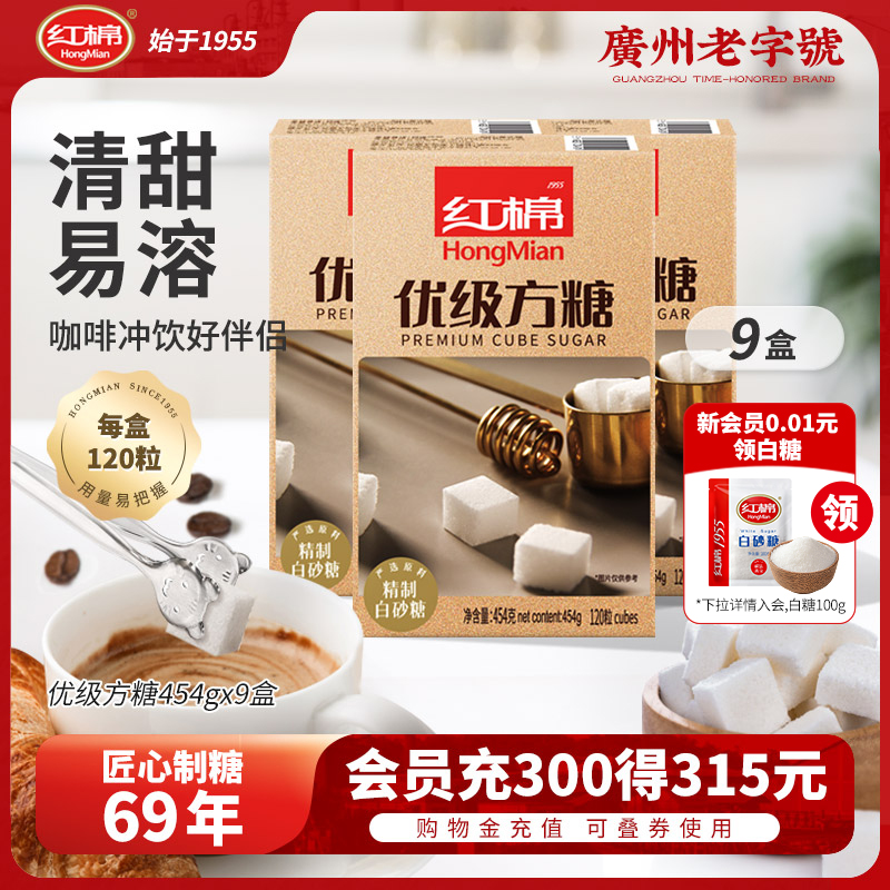 紅棉咖啡實惠裝奶茶白糖