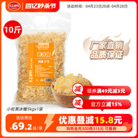 红棉小粒黄冰糖5kg 小颗粒冰糖土老冰糖甘蔗多晶黄冰糖大包装批发