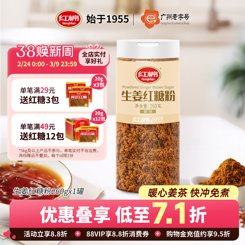 红糖姜茶大姨妈生姜红糖粉散装纯正姜汁红糖水月子女生老红糖批发
