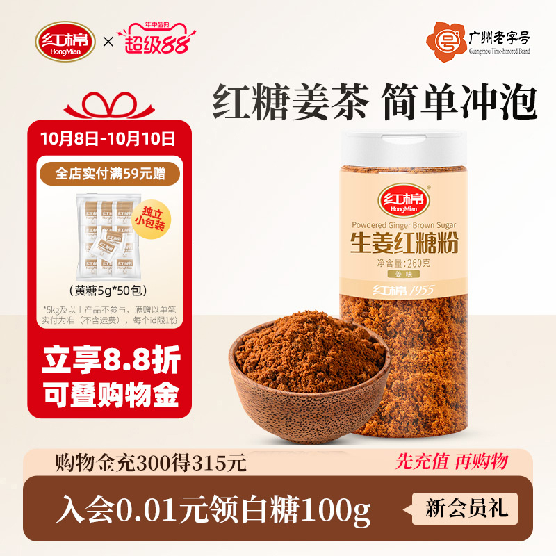 红糖姜茶大姨妈生姜红糖粉散装纯正姜汁红糖水月子女生老红糖批发