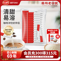 红棉白砂糖100条咖啡糖包糖条咖啡伴侣咖啡调糖独立小包装细白糖