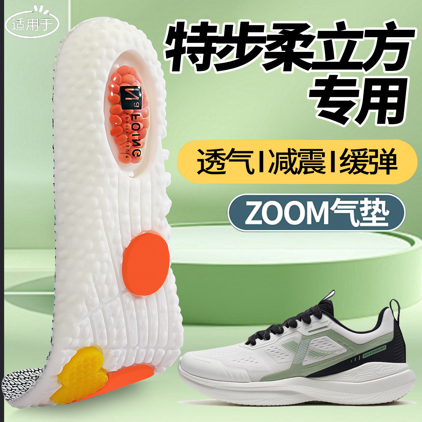 适用于特步2000公里三代鞋垫男女马拉松专业跑步运动减震足弓支撑