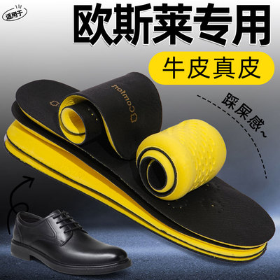适用欧斯莱鞋垫高端头层牛皮真皮加厚男士马丁靴RedWing875不累脚