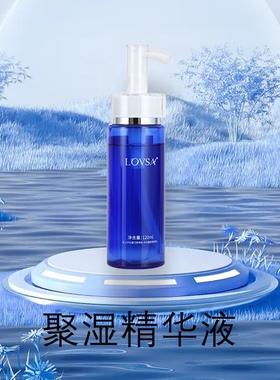 劳莎lovsa正品保湿干皮肤精华