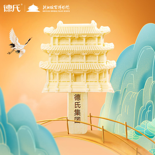 德氏沈阳故宫联名文创雪糕冰淇淋