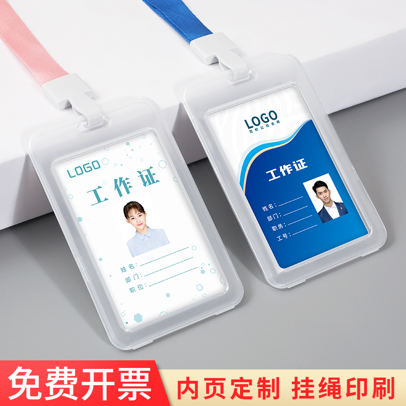 卡套学生校园公交饭卡硅胶保护套