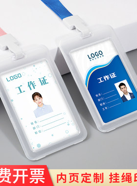 卡套学生校园公交饭卡硅胶保护套