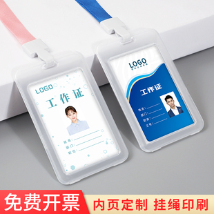卡套学生校园公交饭卡门禁透明软工牌证件工作证带挂绳可爱胸牌校牌硅胶保护套市民卡幼儿园接送卡袋挂脖交通