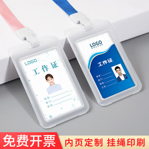 卡套学生校园公交饭卡硅胶保护套