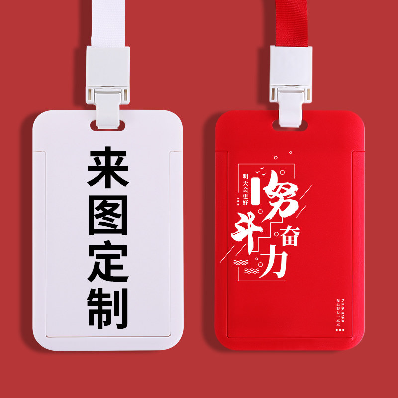 来图定制照片学生证件套食堂饭卡胸牌卡套挂绳校园卡公交羊城通地铁门禁工作吊牌男保护壳工牌透明挂脖卡套女