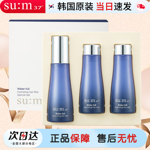 苏秘sum37呼吸魔法精华套喷雾套