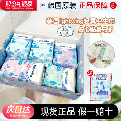 Lightwing轻翼卫生巾棉柔日夜用