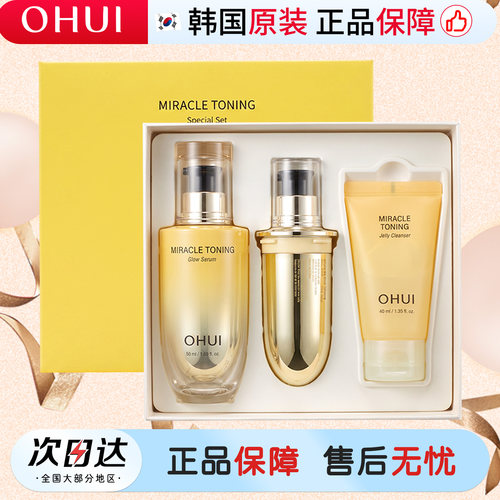 欧蕙光蕴焕肤防晒套装50ml*2