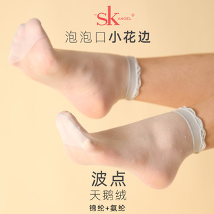 6双SK哑光泡泡口木耳边天鹅绒中筒短丝袜波点浅肤色短袜松口袜子