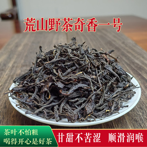 花香果香红茶甘甜浓郁