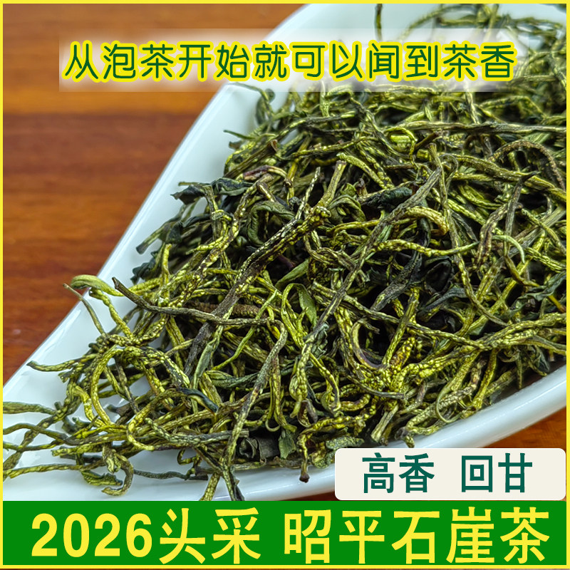 20226石崖茶昭平金秀石崖茶