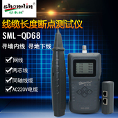 杉木林SML QD68寻线仪寻线器强电220V墙内线地下线长度断点测试仪