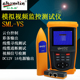 杉木林视频监控测试仪网络工程宝SML VS带云台控制线缆断点寻线仪