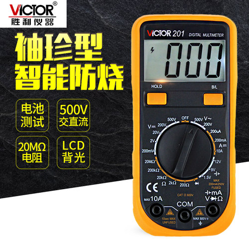 VICTOR胜利仪器VC202数字万用表 数显万能表 智能防烧袖珍 多用表