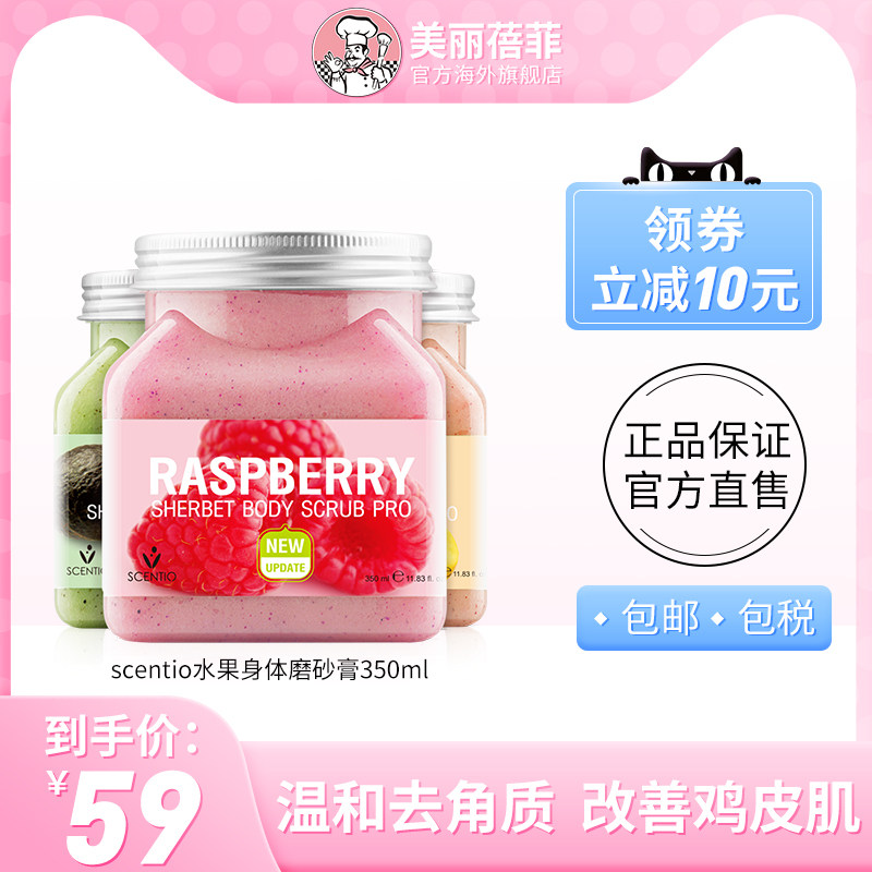 泰国美丽蓓菲海盐身体磨砂膏去鸡皮去角质全身嫩白背部痘痘脸部女