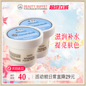 泰国美丽蓓菲Q10牛奶水洗面膜2瓶女紧致补水保湿滋润正品护肤水润