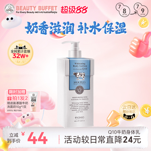 美白全身持久留香肤乳补水 美丽蓓菲泰国牛奶身体乳女春夏滋润保湿