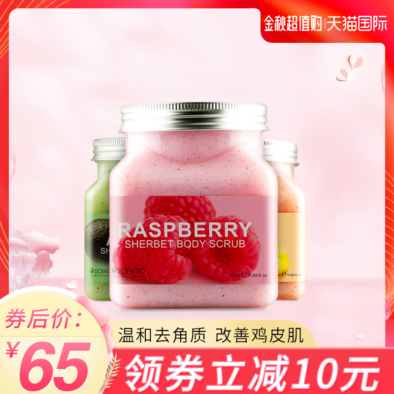 满149.00元可用74元优惠券泰国beautybuffet磨砂膏全身鸡皮