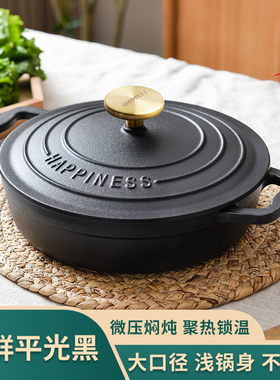 小幸福珐琅锅铸铁锅焖焗锅家用多功能炖锅海鲜锅煲汤锅电磁炉23cm