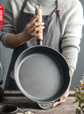小幸福木柄铸铁平底锅家用煎锅无涂层不粘锅牛排烙饼锅燃气通用