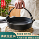 小幸福 火锅燃气用 家用生铁日式 日式 提篮平底锅铸铁寿喜烧锅老式