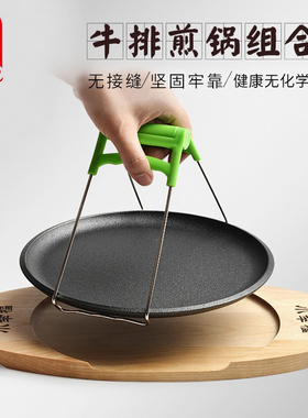 小幸福铸铁圆形家用煎牛排盘烧烤盘牛扒锅铁板烧盘商用韩式烤肉锅
