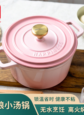 小幸福铸铁珐琅锅搪瓷煮炖锅家用铸铁锅砂锅炖锅电磁炉煲汤熬汤锅
