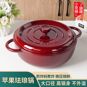 小幸福28cm海鲜珐琅锅搪瓷煲汤家用焖锅家用多功能