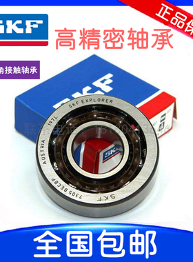 SKF进口轴承 7309 7310 7311 7312 BEP BECBP BEGAP BECBJ BECBM