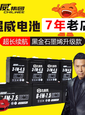 超威童车电池6伏4安4.5A7A10A12A儿童三轮摩托电动玩具车汽车电瓶