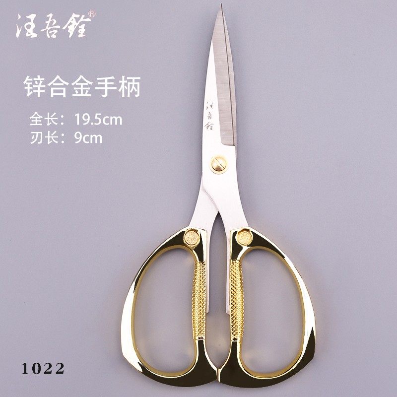汪吾铨剪刀全金色剪高级合金彩剪龙凤剪刀剪彩剪刀1022家用剪刀