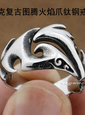 火焰复古图腾饰品钛钢戒指